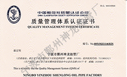 Quality management system certification